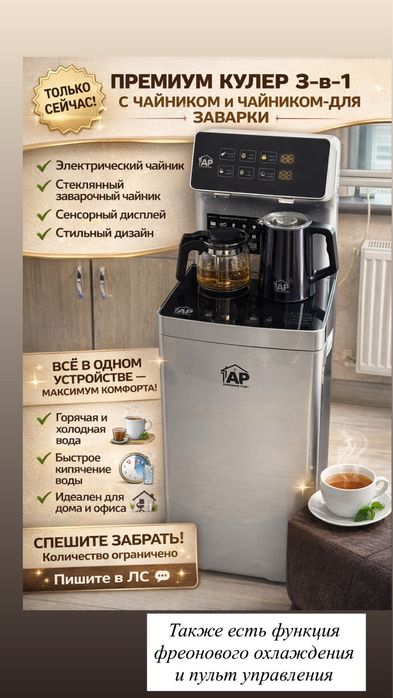 Кулер PREMIUM качество, не дорого