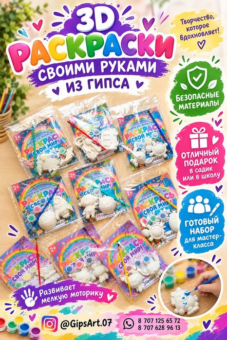 Детские копилки раскраски, 3D раскраски