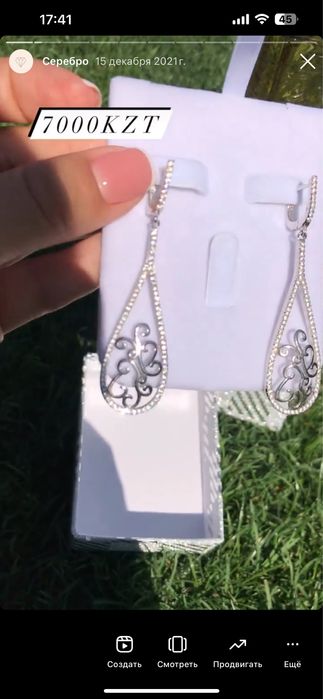 Серебро 925 пробы