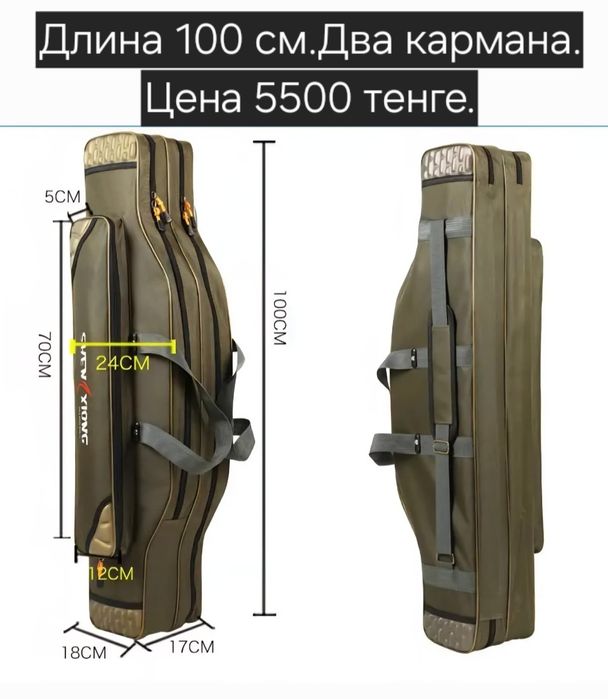 Чехол для удочек 130 см
