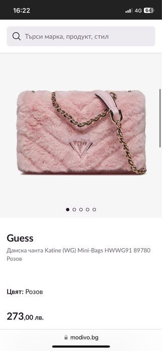 Пухена чанта GUESS Katine