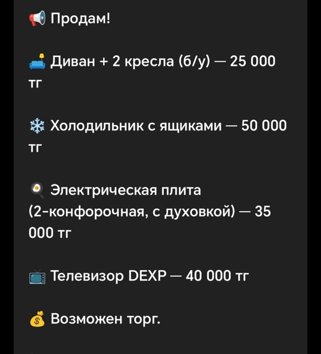 Срочно Продам! Мебель
