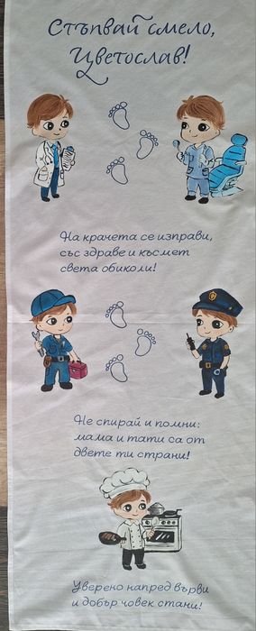 Пътечки и бодита за прощъпулник