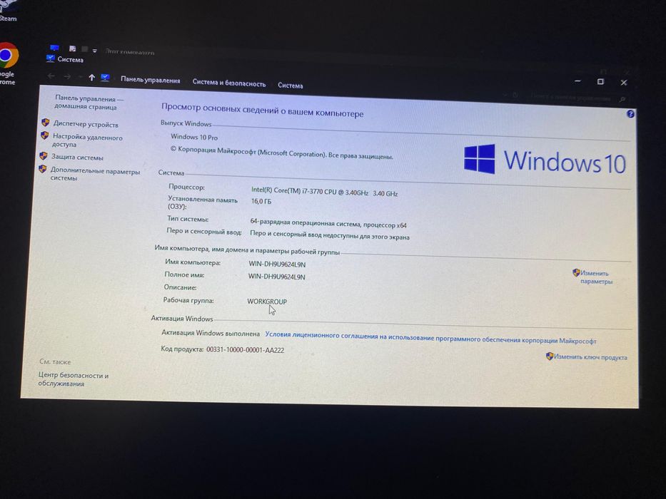 Компьютер настольный