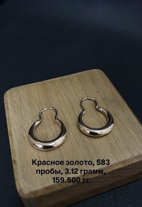 Золотые серьги, советские серьги, СССР