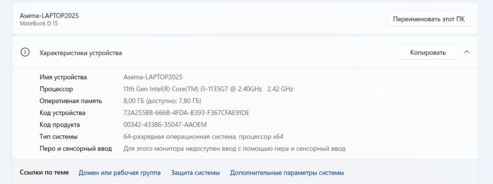 ноутбук huawei D15 8gb срочно