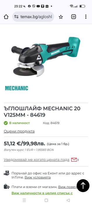 Ъглошлайф, бормашина, батерия, зарядно  Mechanic нови