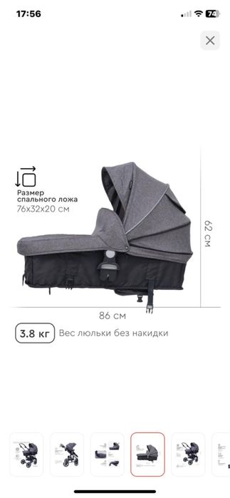 Продам коляску 2 в 1