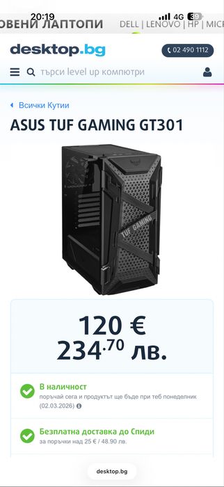 Asus Tuf Gaming GT301 - кутия