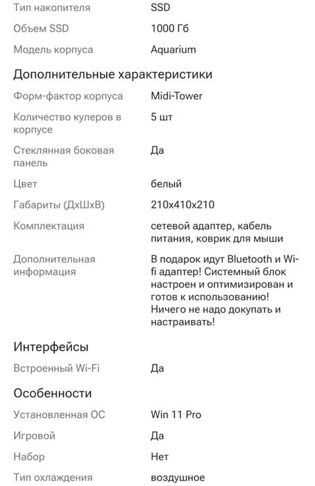 игровой компьютер