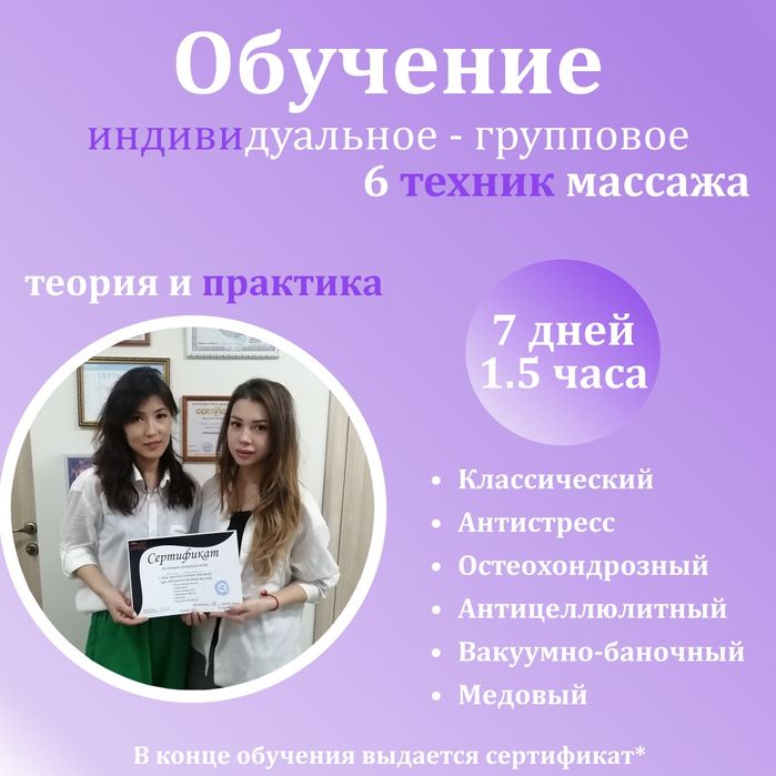 Обучение с трудоустройством