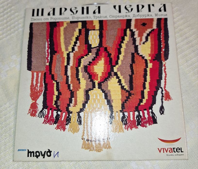Продавам CD музика
