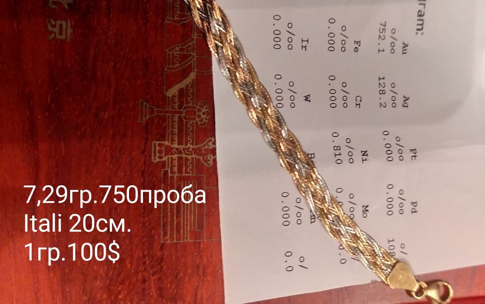 Золото 585 и750пробы,фабричные,б/у,но в хорошем состоянии, продажа тол