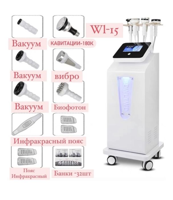 Аппарат для коррекции фигуры