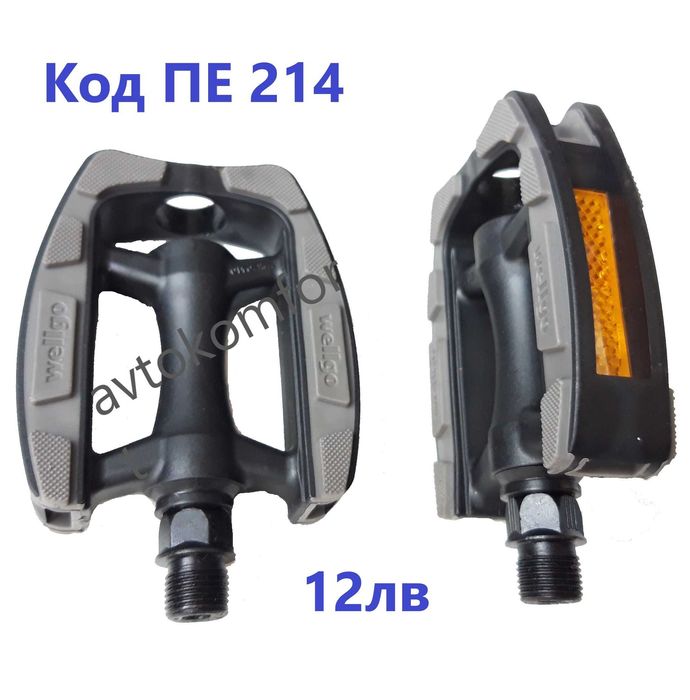 Алуминий С Гума Педали За Колелета Велосипеди