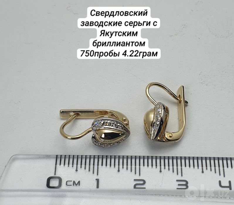 Свердловский заводские серьги с Якутским бриллиантом 750пробы 4.22грам