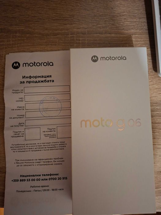 Motorola g06 оранжев