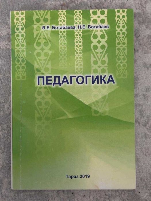 Продаются книги по педагогике