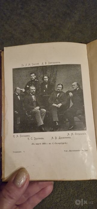 Антиквариат книга 1896г. Островский А.Н.