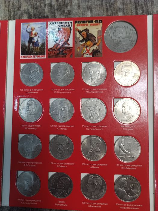 Коллекция монет СССР