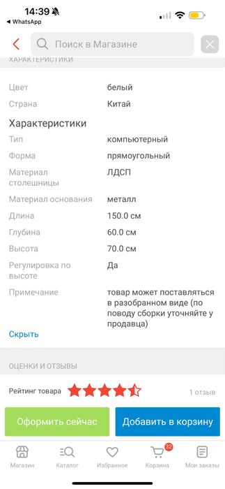 Компьютерный стол