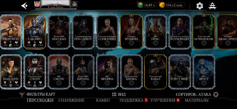 Mortal kombat mobile