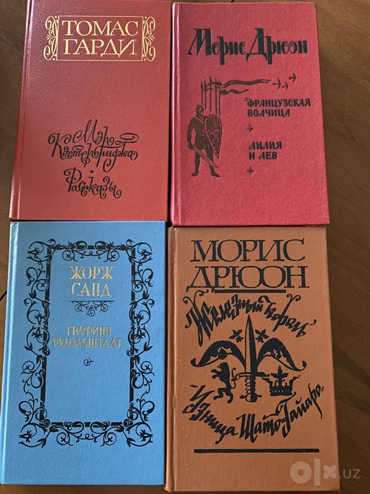 Книги хорошие на продажу качество