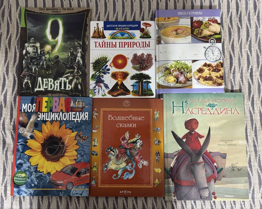Все книжки по 500 тг