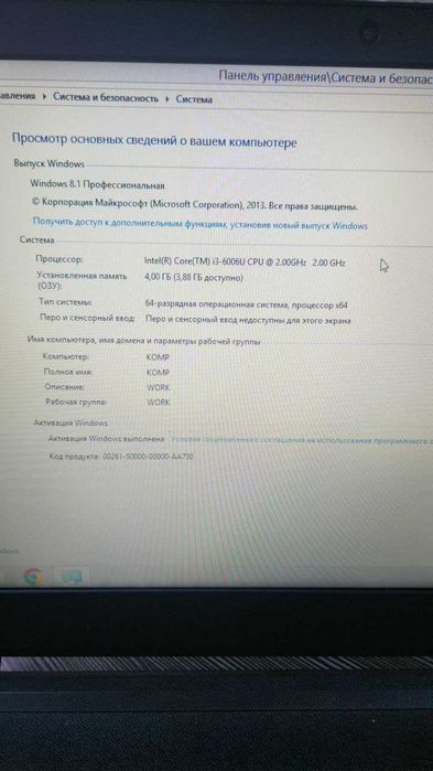 Lenovo DDR4 ноутбук сотилади.