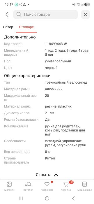 Продаю велосипед 3в1
