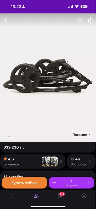 Продам коляску