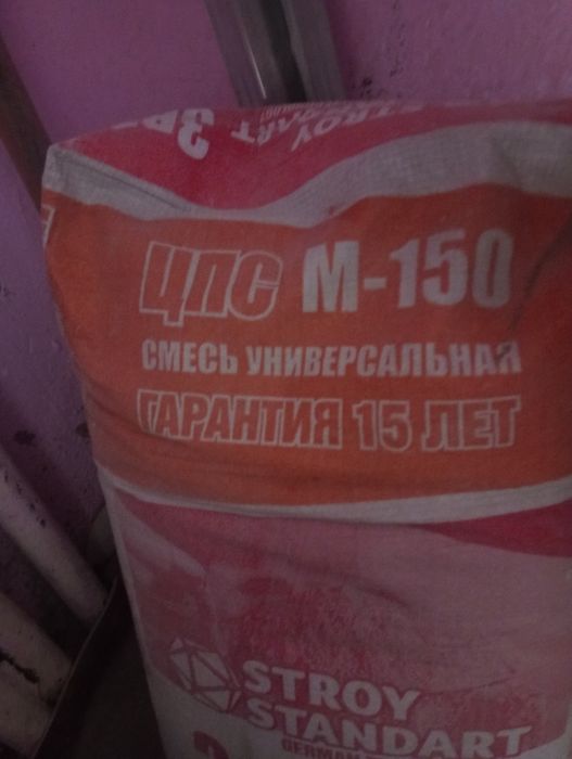 Продам цементно песчанную смесь
