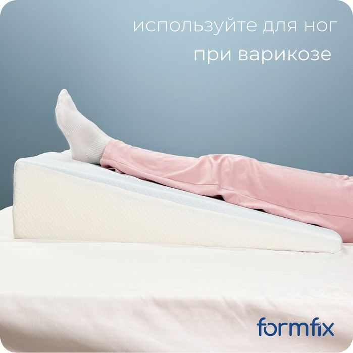 Фирменная клиновидная подушка Formix,  б/у
