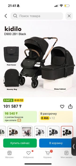 Продам коляску Kidilo 3в1