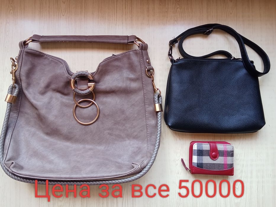 Сумки и кошельки в подарок