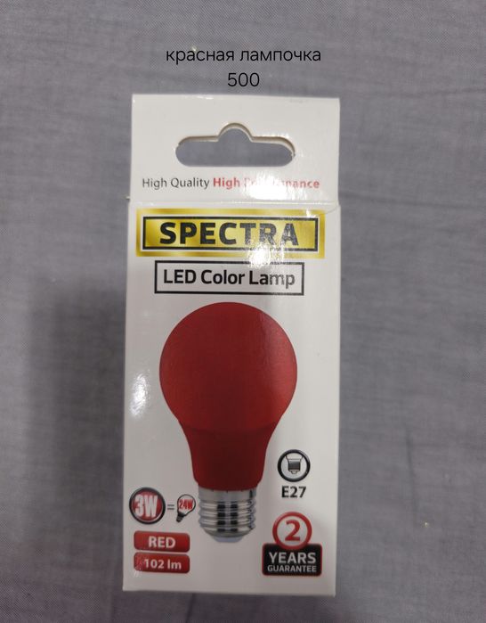 Лампочки светодиодные