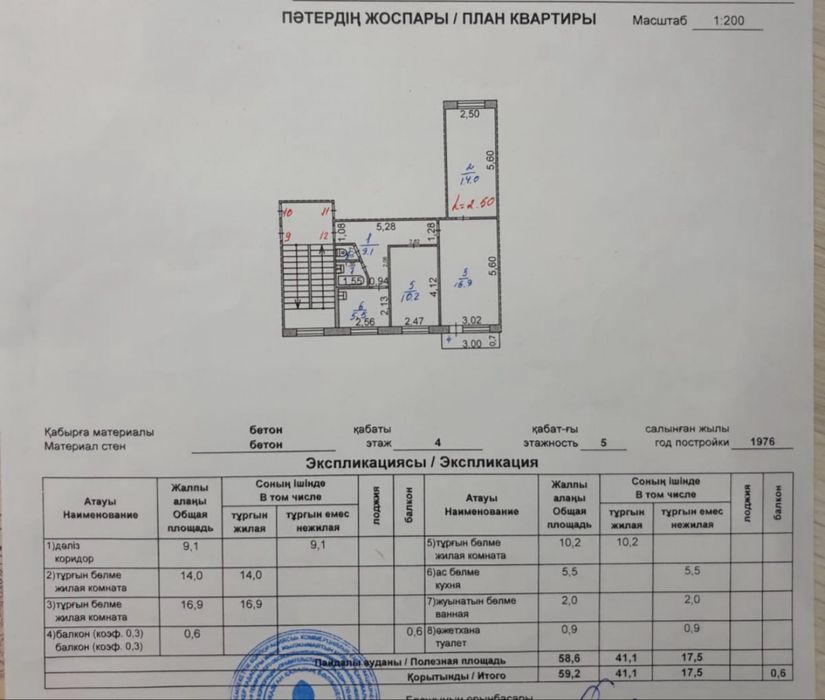 Продам 3-комнатную квартиру