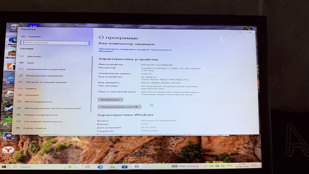 Обманяю пк на ps