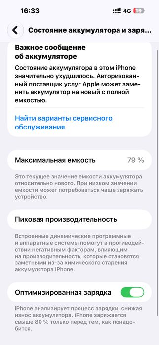 iPhone 14 Pro Max 128