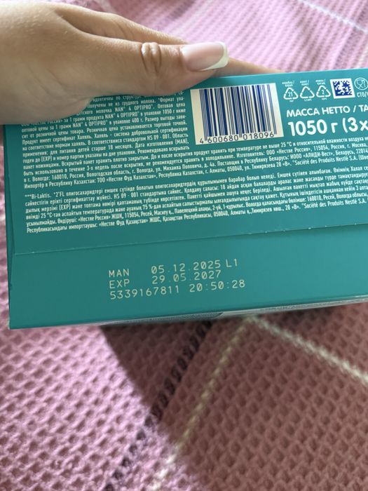 Продам десткую смесь
