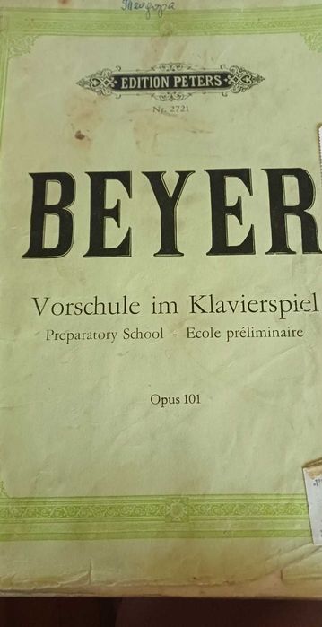 Учебници за пиано и солфеж