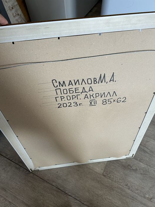Продам картину !