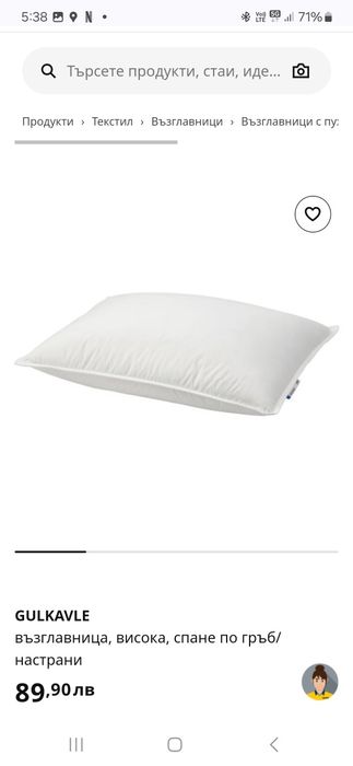 Одеало с вълна Икеа 120х180см