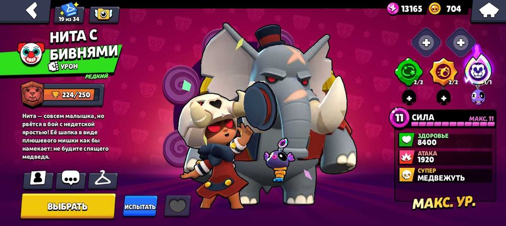 Аккаунт в бравл старс