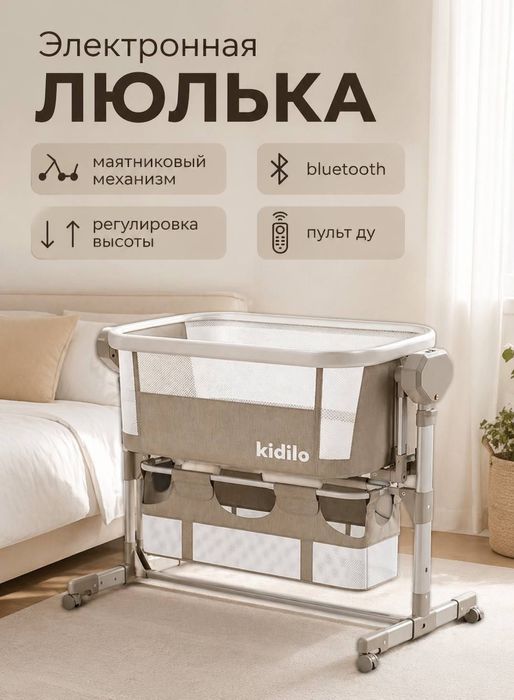 Люлька (колыбель, зыбка) Kidilo BJJ 508