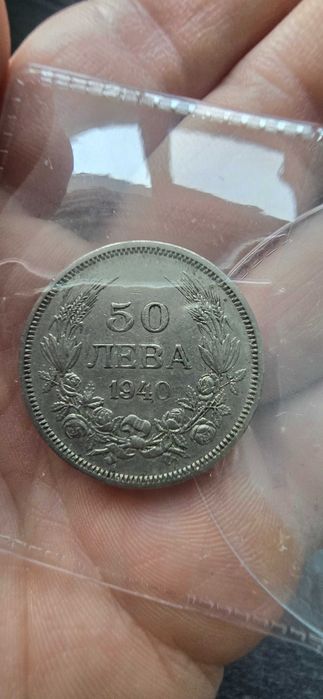 50 лева 1940-та година