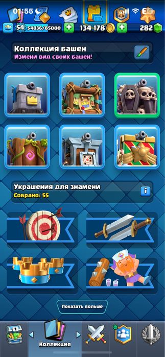 (Clash royale)Клеш рояль акаунт