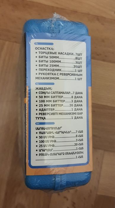 Мини отвертка реверсивная