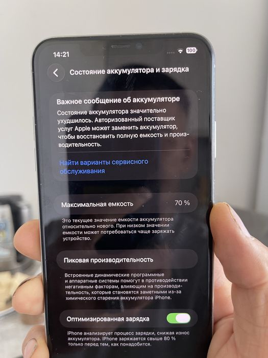 I’Phone 11 Pro Max