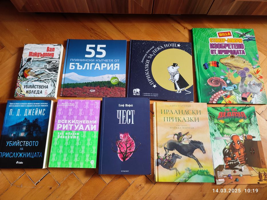 Нови книги или на един прочит